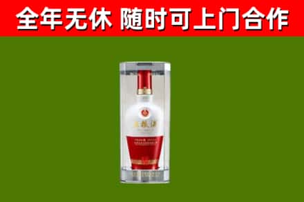 正阳烟酒回收五粮液酒.jpg