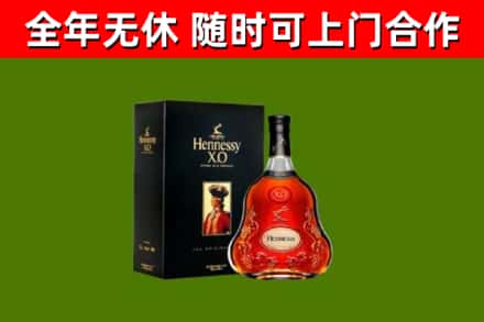 正阳烟酒回收轩尼诗XO.jpg