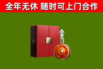 正阳回收路易十三