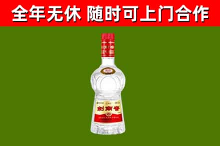 正阳烟酒回收剑南春水晶剑2.jpg