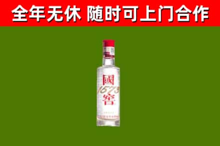 正阳烟酒回收1573酒.jpg