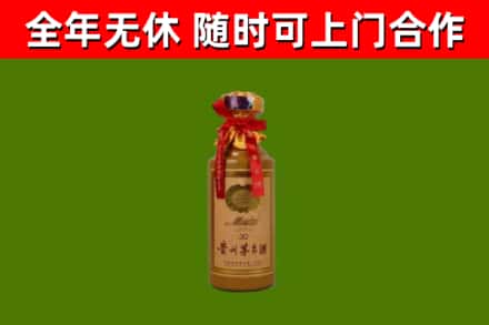 正阳回收30年茅台酒