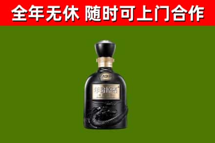 正阳回收古井贡酒