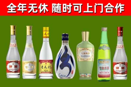 正阳烟酒回收汾酒系列.jpg