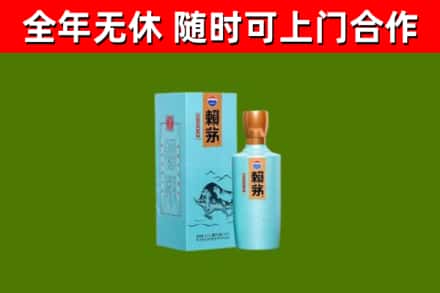 正阳回收赖茅