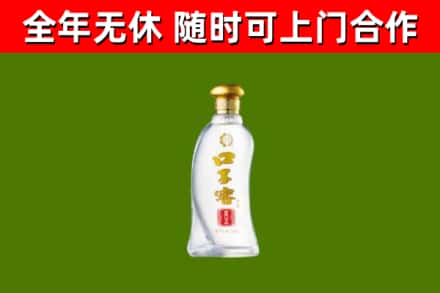 正阳回收口子窖