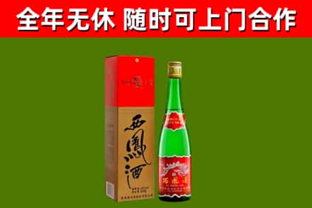 正阳烟酒回收西凤酒绿瓶.jpg