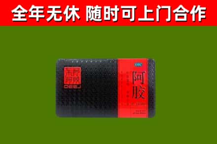 正阳烟酒回收阿胶.jpg
