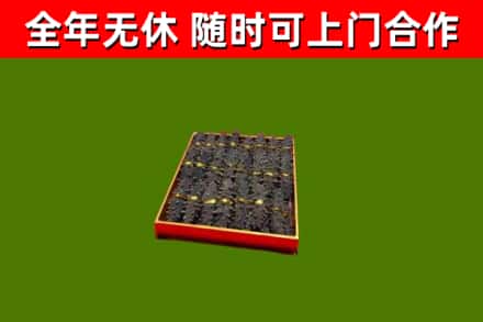 正阳烟酒回收海参.jpg